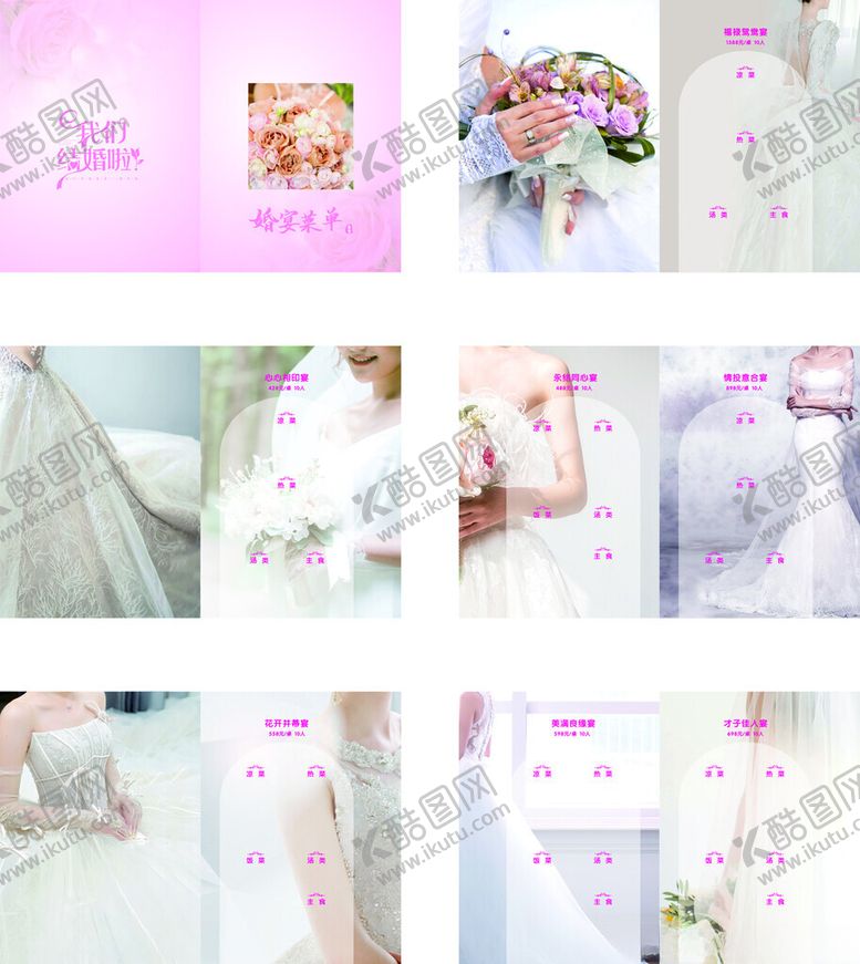 编号：76260110312202211363【酷图网】源文件下载-唯美浪漫婚礼装饰布置图