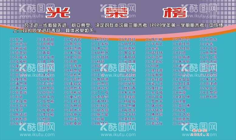 编号：93407110092309243271【酷图网】源文件下载-期末考优秀奖 