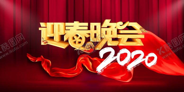 编号：50617710090333401085【酷图网】源文件下载-鼠年晚会