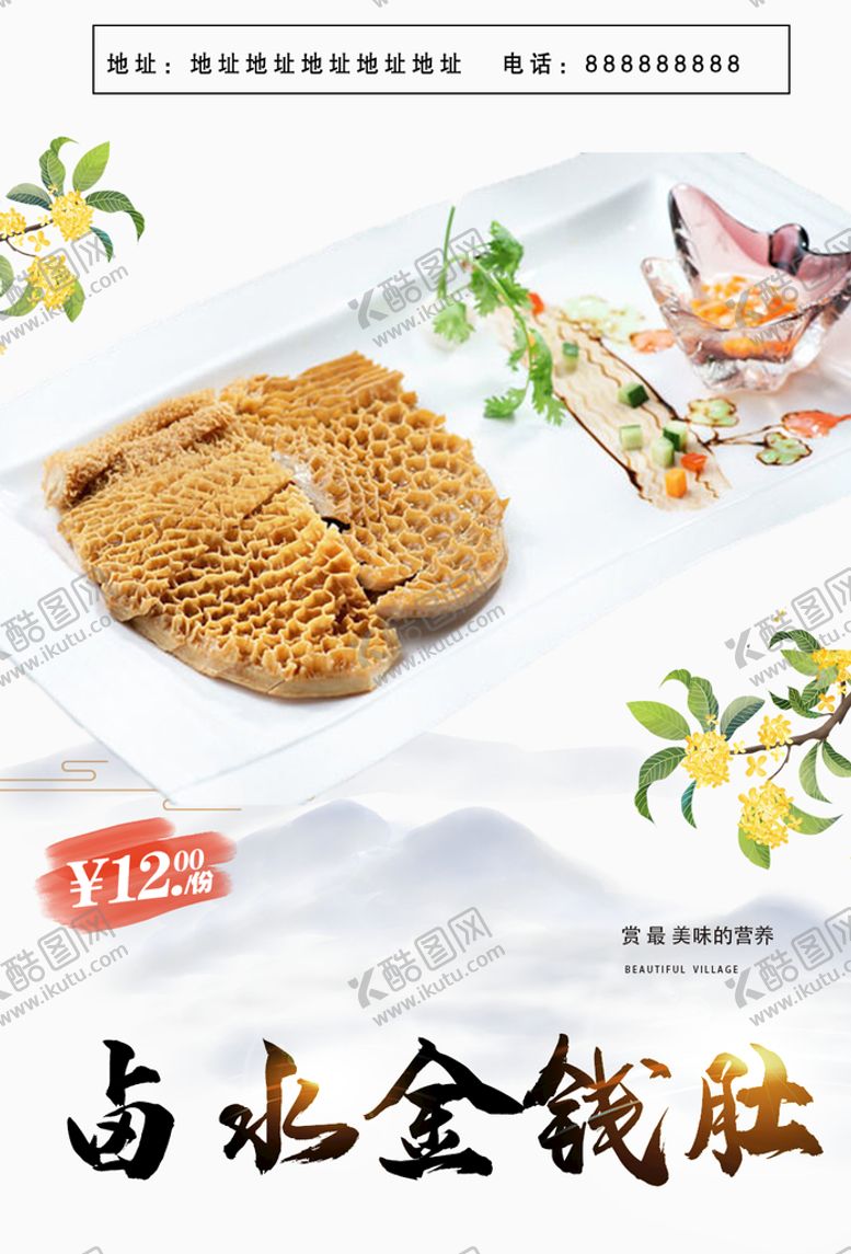 编号：20576909261932466759【酷图网】源文件下载-金钱肚
