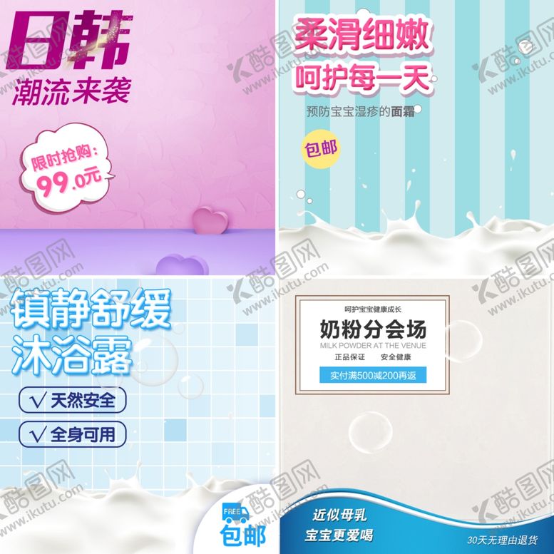 编号：42564110310512548949【酷图网】源文件下载-促销主图宝贝主图活动主图