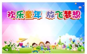 儿童毕业典礼放飞梦想瞬间