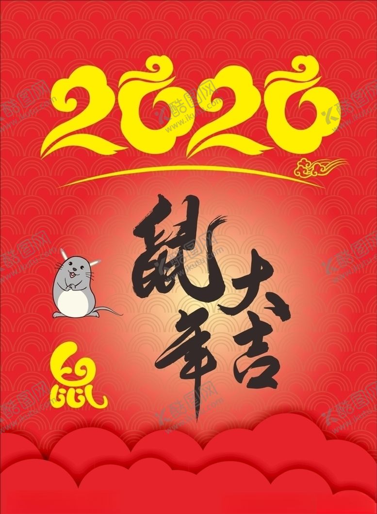 编号：92751210280920469401【酷图网】源文件下载-鼠年大吉
