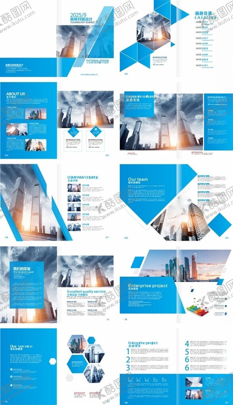 编号：21808204060208333279【酷图网】源文件下载-企业画册