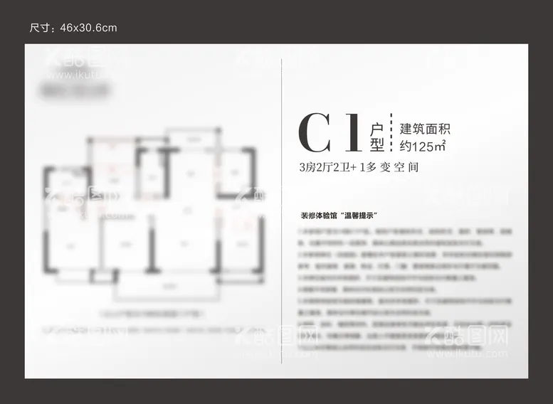 编号：83236610270711399432【酷图网】源文件下载-样板房户型图