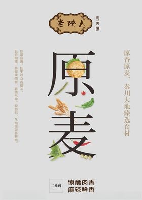 中国风海报