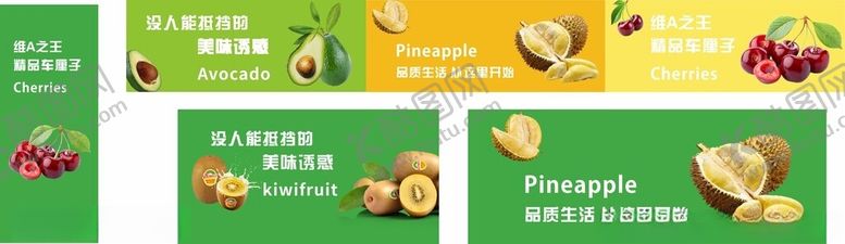 编号：75201612222337061092【酷图网】源文件下载-水果海报