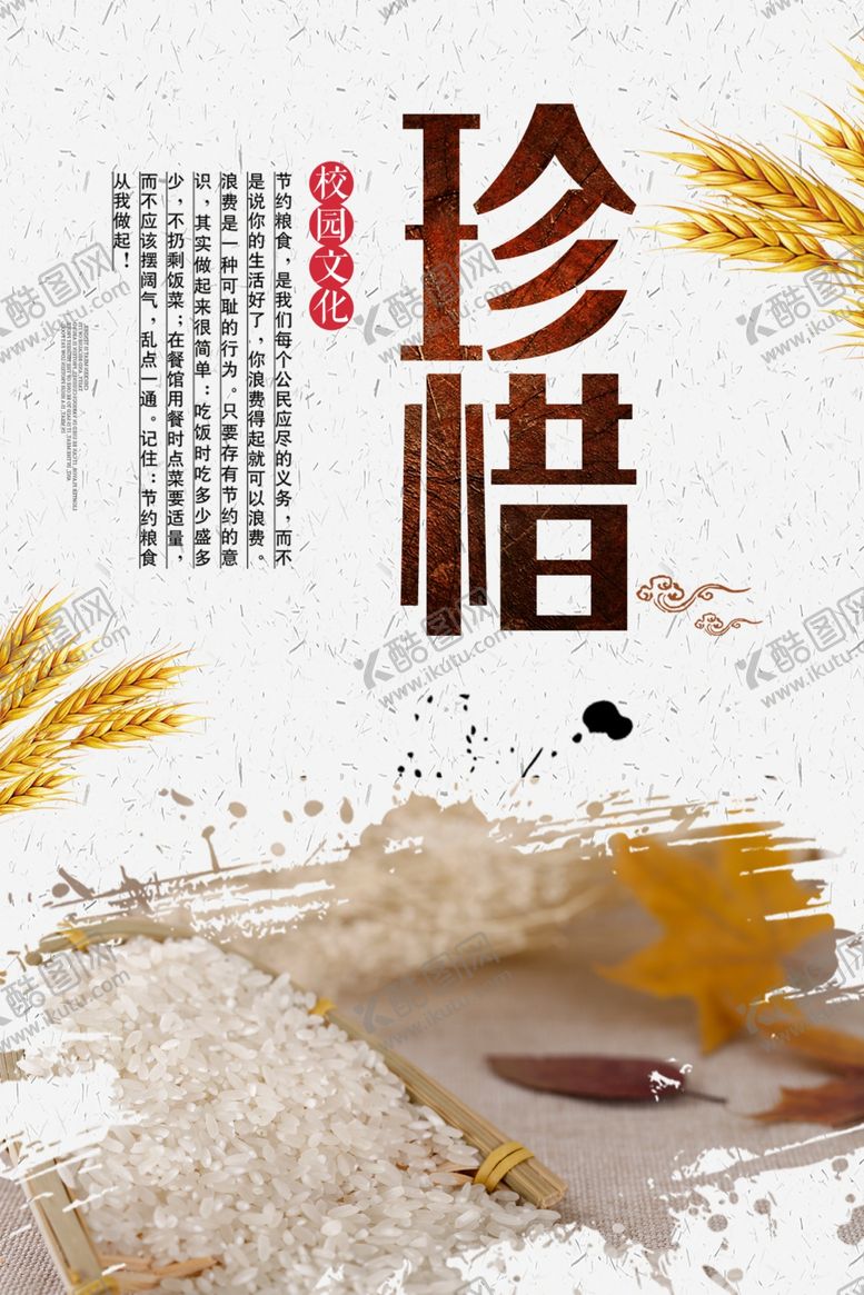 编号：60350405082100134103【酷图网】源文件下载-餐饮美食