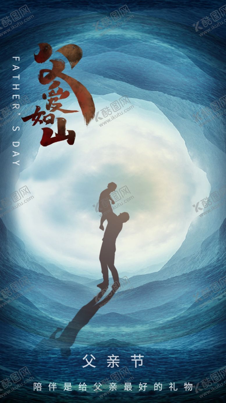 编号：78111710292247481424【酷图网】源文件下载-父亲节背景