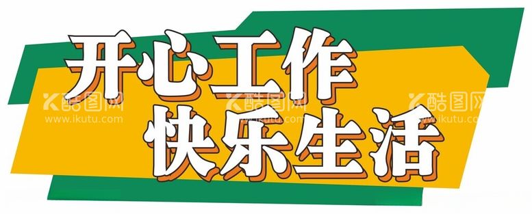 编号：16931112070343202669【酷图网】源文件下载-异形手举牌