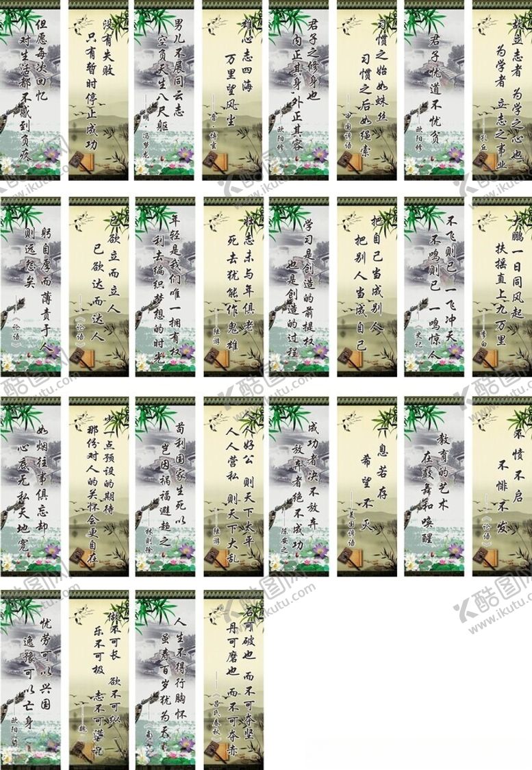 编号：16395401260541421053【酷图网】源文件下载-励志标语