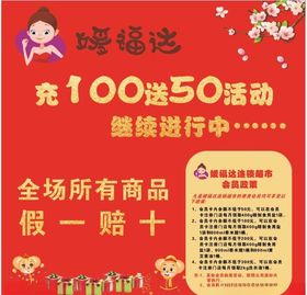超市小卖店商场促销海报