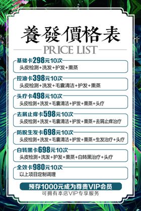 氧发堂价格表