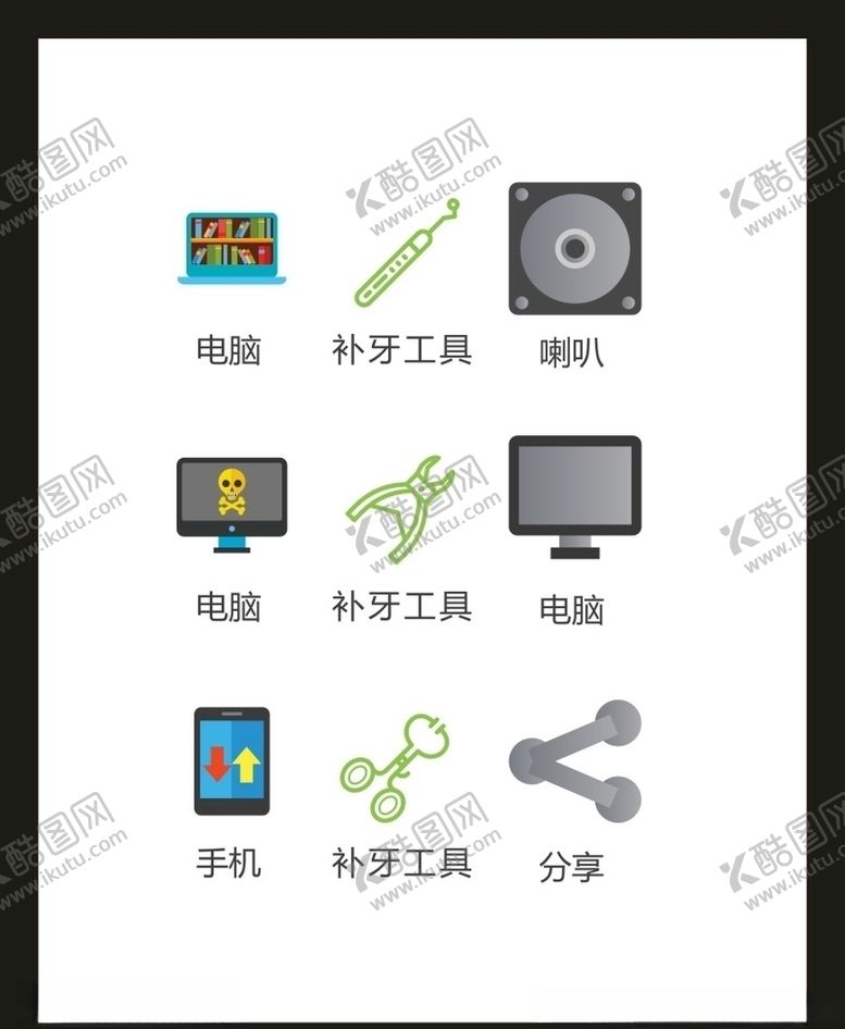 编号：21419206270645118679【酷图网】源文件下载-LOGO标识VI