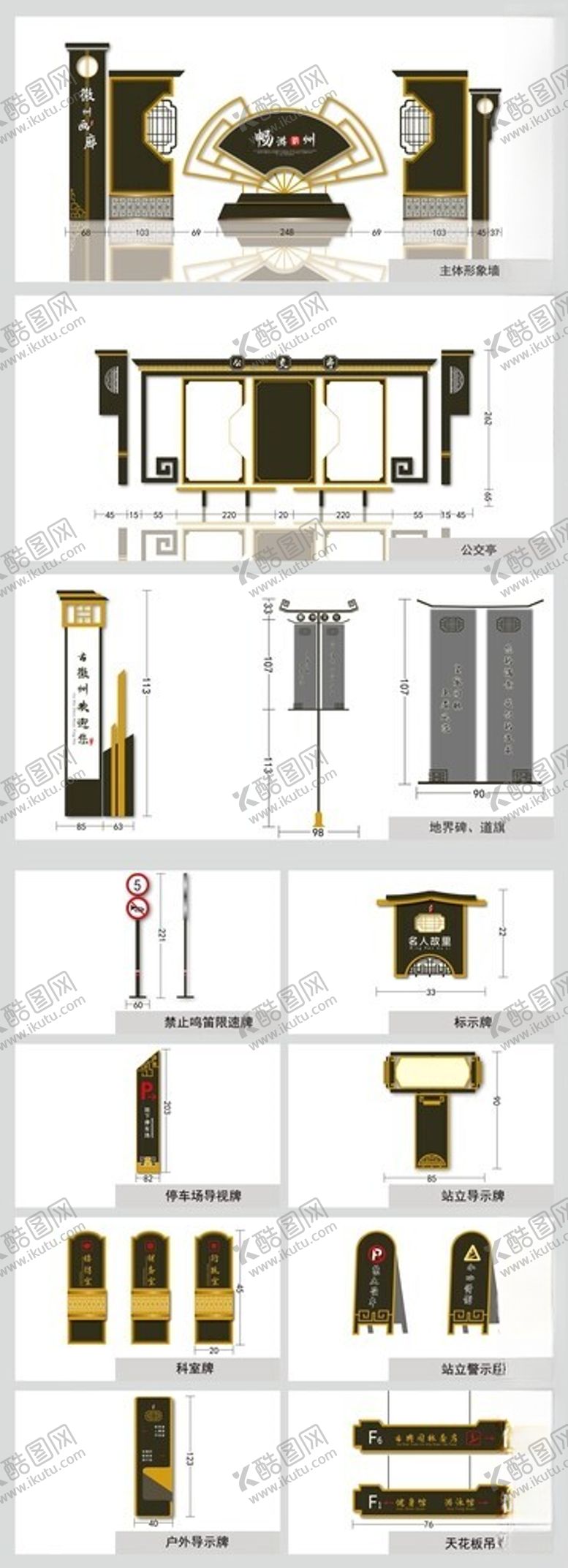 编号：26476004050016327020【酷图网】源文件下载-导视系统指示牌