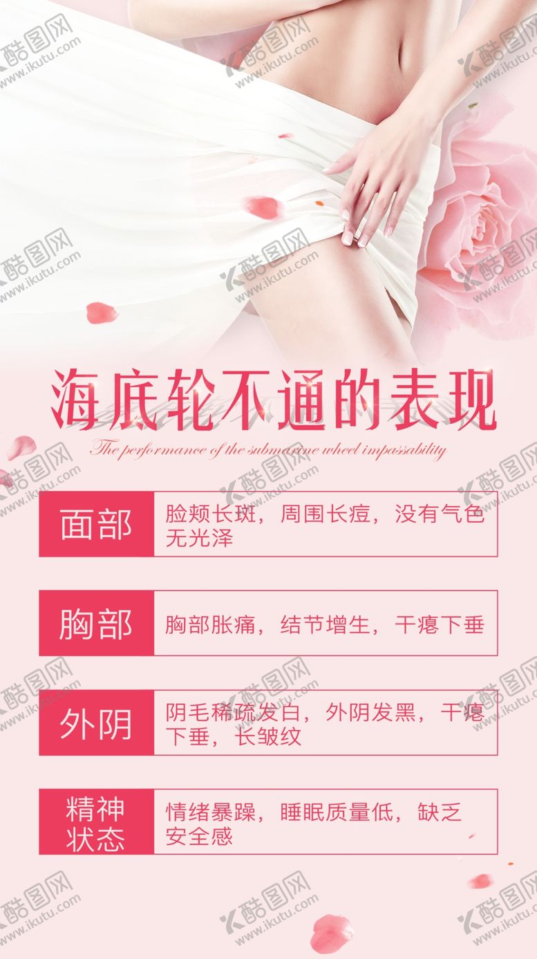 编号：82395009180614033826【酷图网】源文件下载-私密海报
