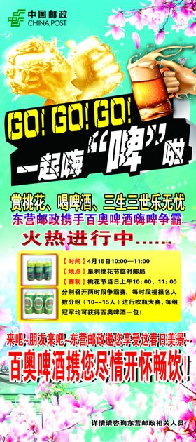 智慧东营app