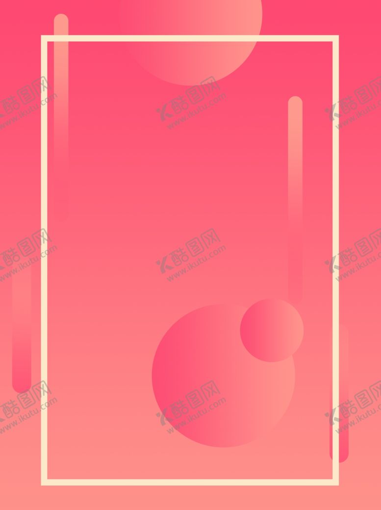 编号：81567309251334082444【酷图网】源文件下载-粉色促销背景