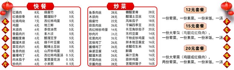 编号：64633302280833332745【酷图网】源文件下载-菜单灯箱