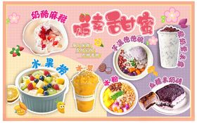 贩卖甜蜜