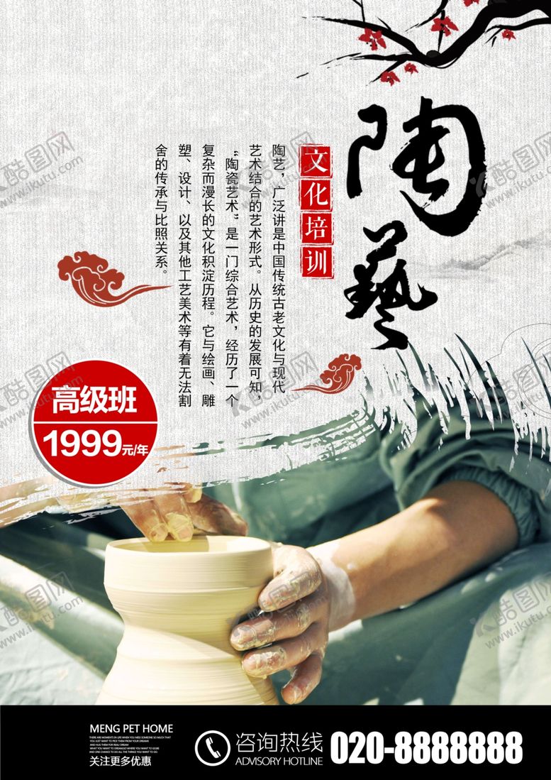 编号：57285009272145301172【酷图网】源文件下载-古风海报