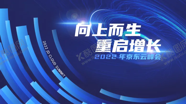 编号：71672603141633521319【酷图网】源文件下载-向上而生背景板