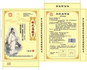 穴位贴包装盒