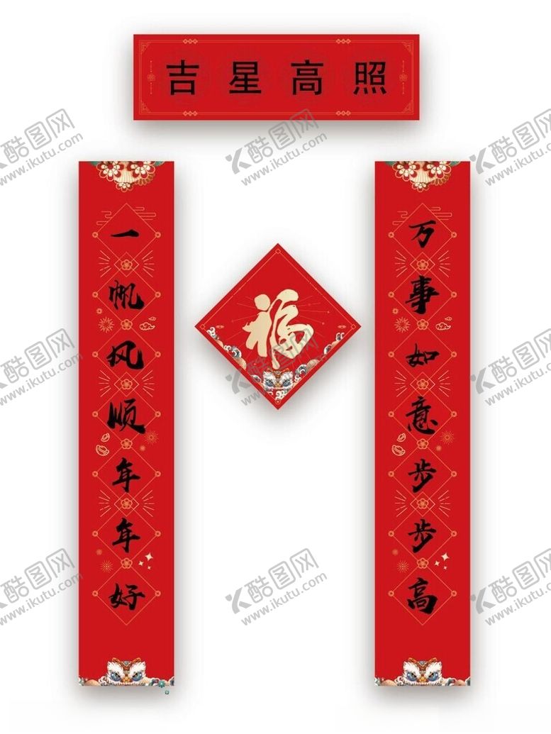 编号：68506602240658568522【酷图网】源文件下载-春联对联