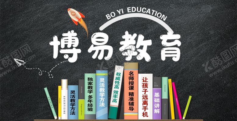 编号：29347507061613458527【酷图网】源文件下载-教育培训背景