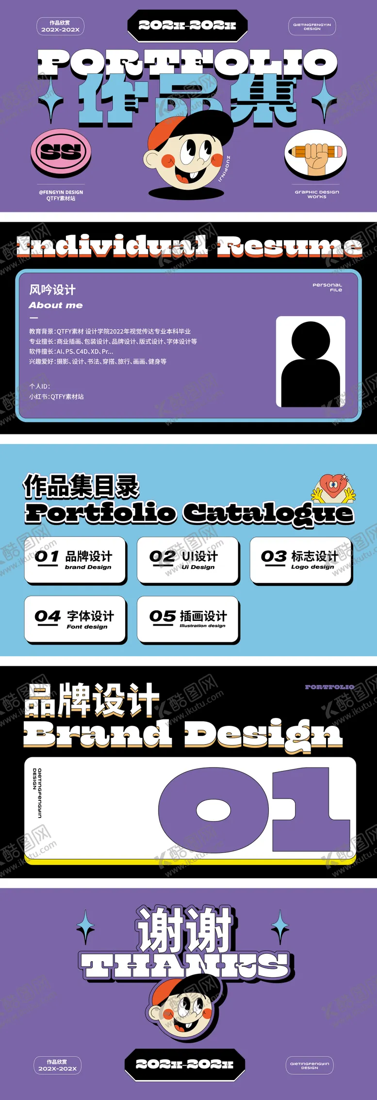 编号：62182602101502311014【酷图网】源文件下载-设计师高端时尚潮流作品集
