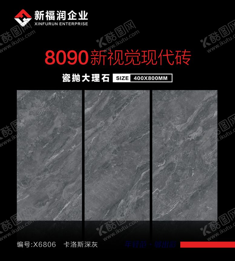 编号：26369503132149006680【酷图网】源文件下载-陶瓷广告