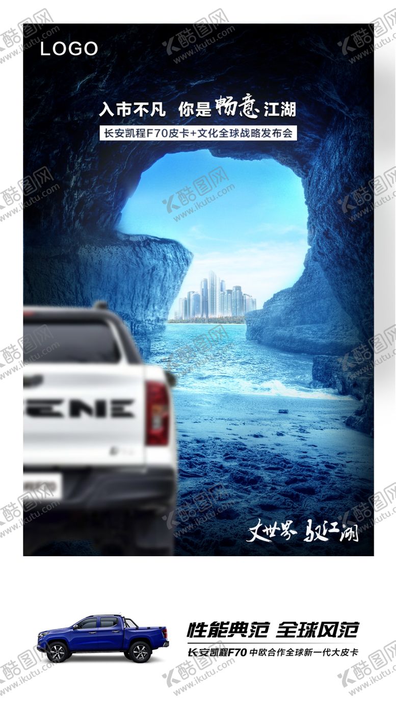 编号：50992009232250512309【酷图网】源文件下载-汽车倒计时