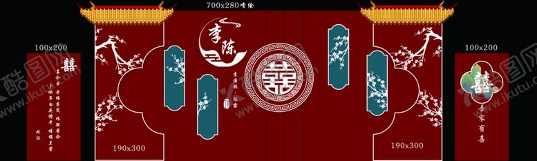 编号：33994903011156583175【酷图网】源文件下载-婚庆