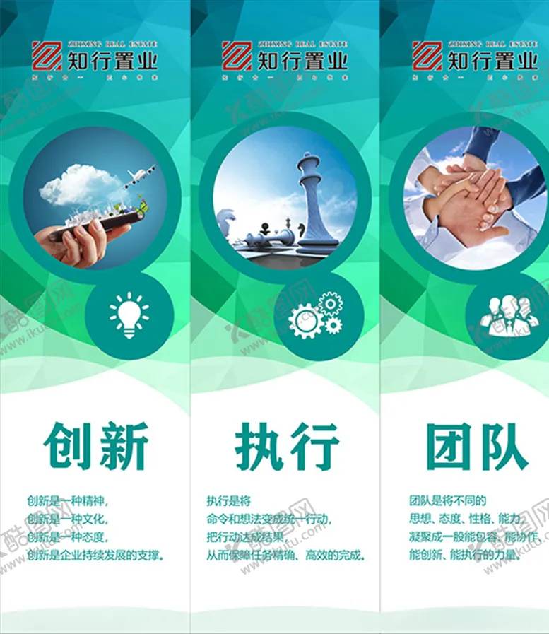 编号：31641106252352315058【酷图网】源文件下载-企业文化