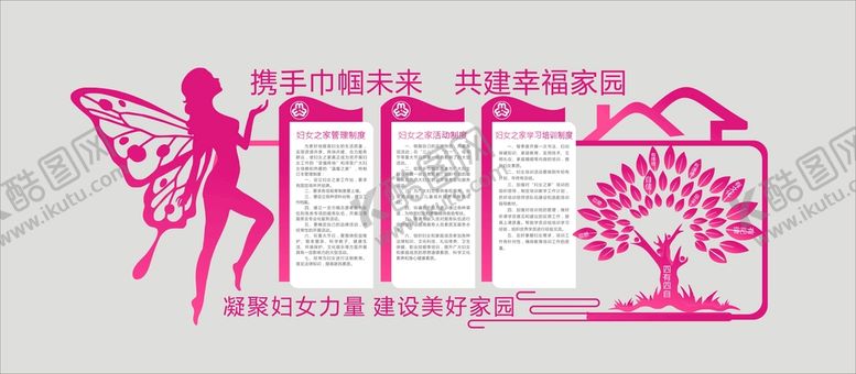 编号：97124002031432367304【酷图网】源文件下载-共建幸福家园
