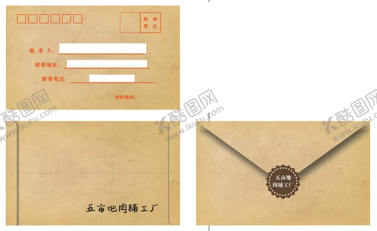 编号：99636203241453317267【酷图网】源文件下载-信封名片