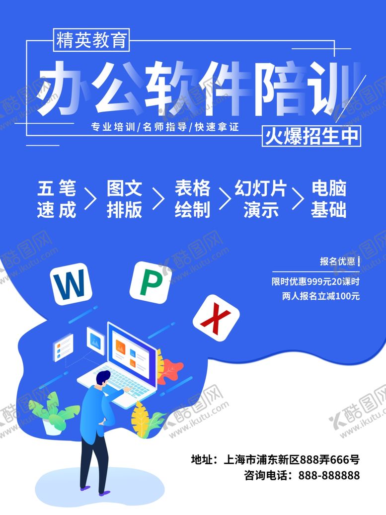 编号：86131710191704037807【酷图网】源文件下载-在线教育