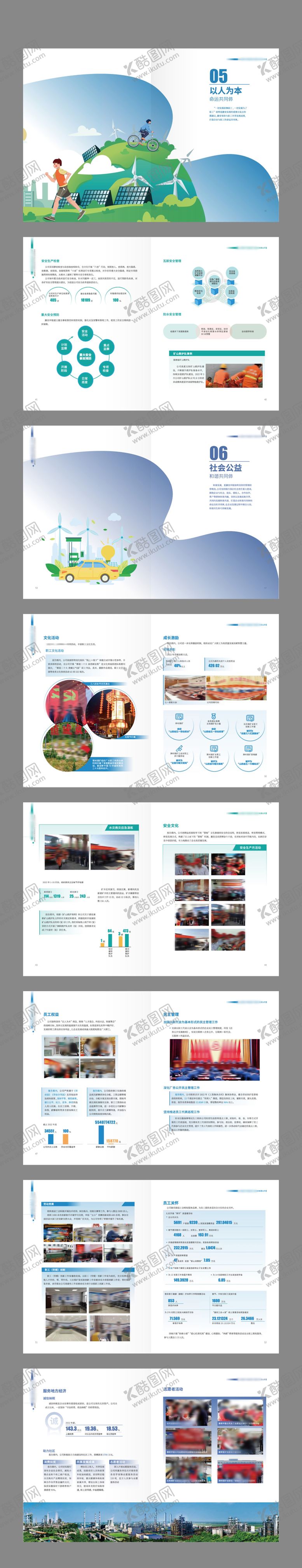 编号：58793402210954166430【酷图网】源文件下载-环保科技新能源企业宣传册