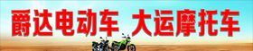 大运摩托车