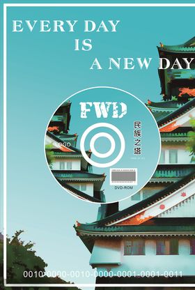千年塔妖之山海相见