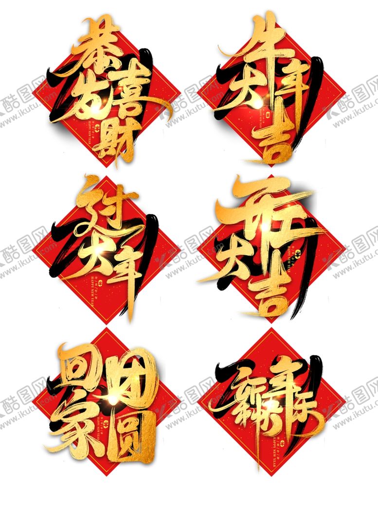 编号：48561805121303194089【酷图网】源文件下载-红包素材