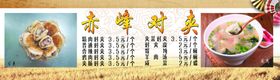 赤峰大唐对夹