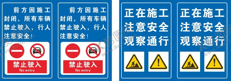 编号：38212511012252039789【酷图网】源文件下载-车辆禁止驶入