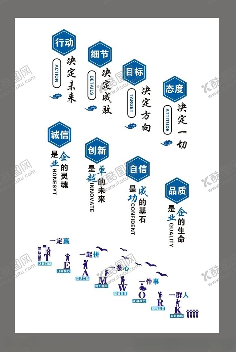 编号：36647004010005171756【酷图网】源文件下载-公司文化墙企业公司