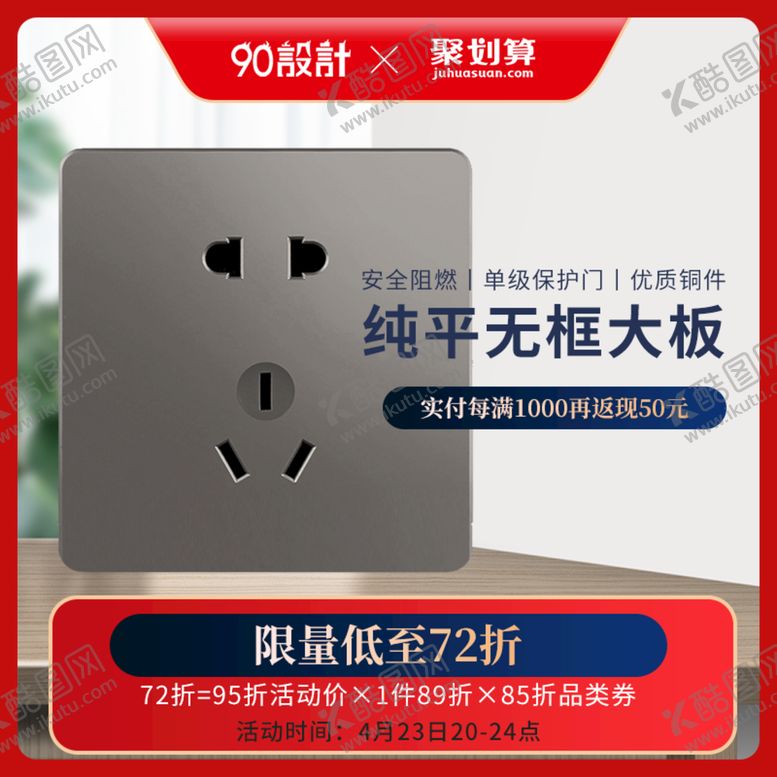 编号：27908509190447322670【酷图网】源文件下载-围栏主图 