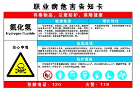 编号：93748009132047476394【酷图网】源文件下载-氟化氢