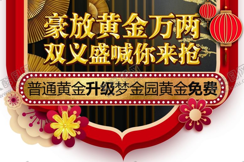编号：46994507092057525608【酷图网】源文件下载-异形珠宝海报