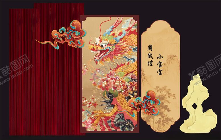 编号：11404004030827417499【酷图网】源文件下载-周岁宴布置