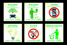 珍惜资源