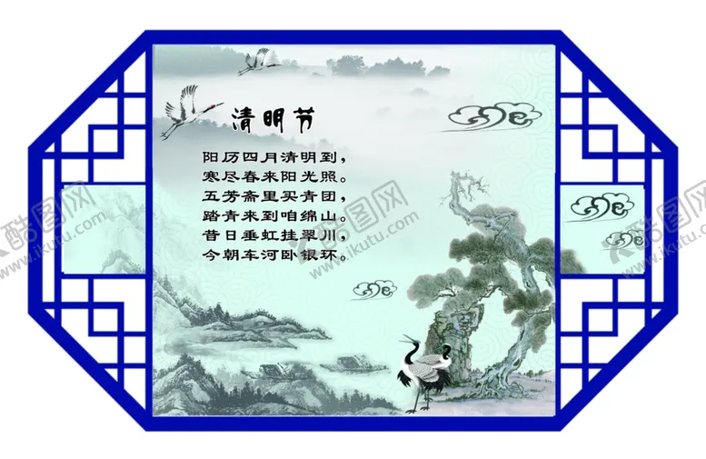 编号：54060406270453116628【酷图网】源文件下载-传统文化